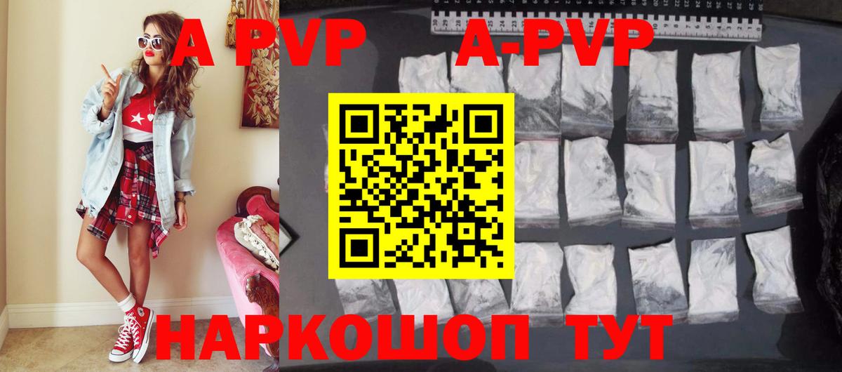 Alpha-PVP СК  Вход с VPN  Фролово 