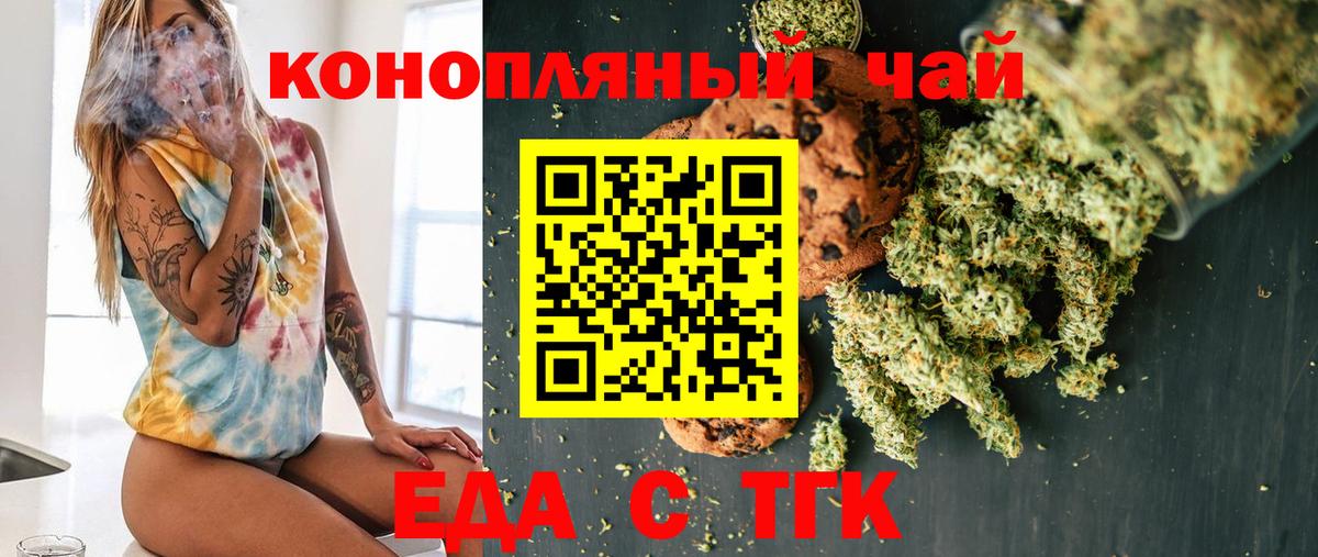 Фролово  Cannafood конопля  Вход с VPN 