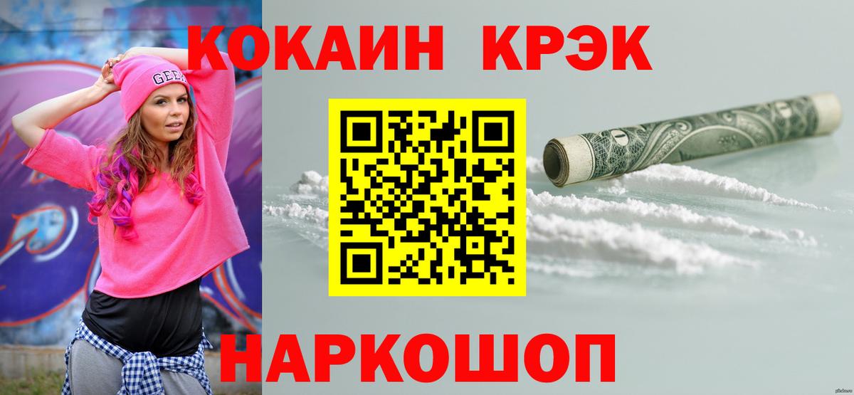 Кокаин VHQ Фролово