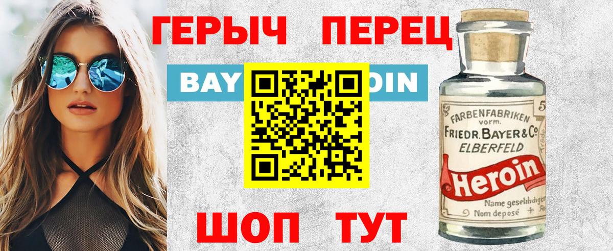Фролово  Героин Афган  Вход с VPN 