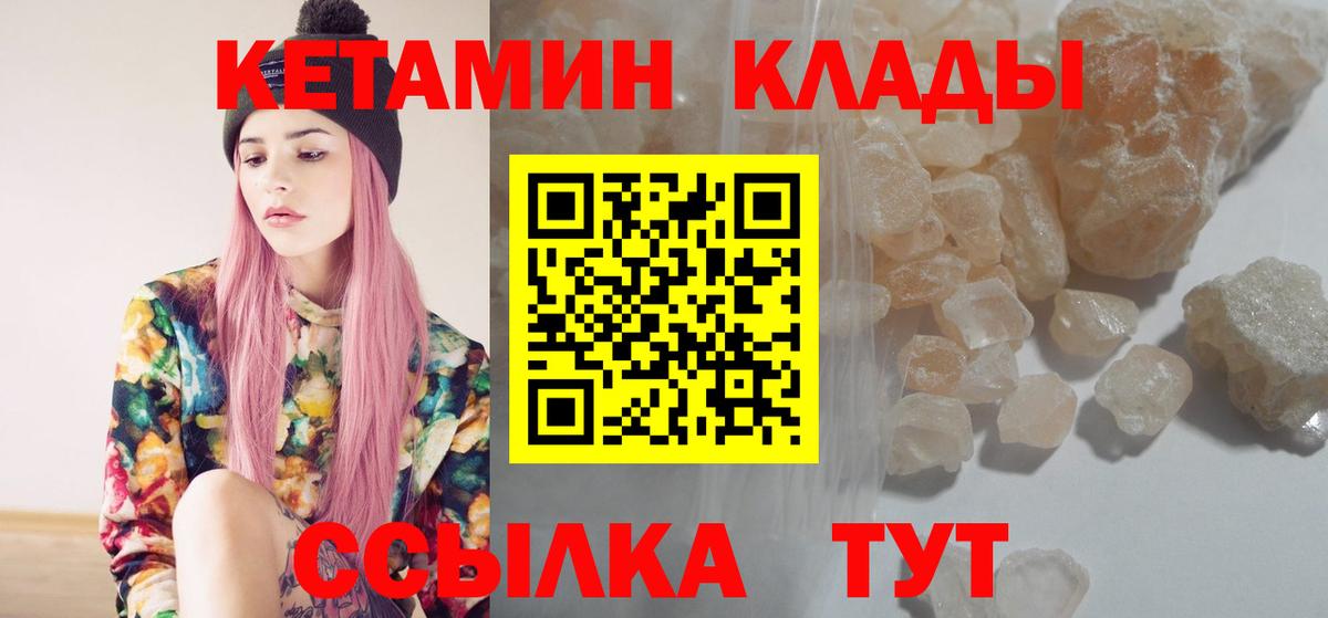 Фролово  Кетамин VHQ  Вход с VPN 