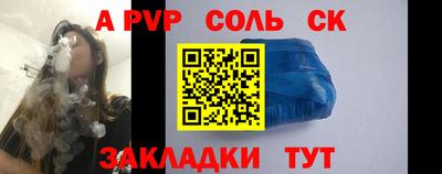 ALPHA-PVP Будённовск
