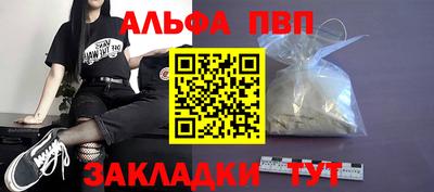 ALPHA-PVP Будённовск