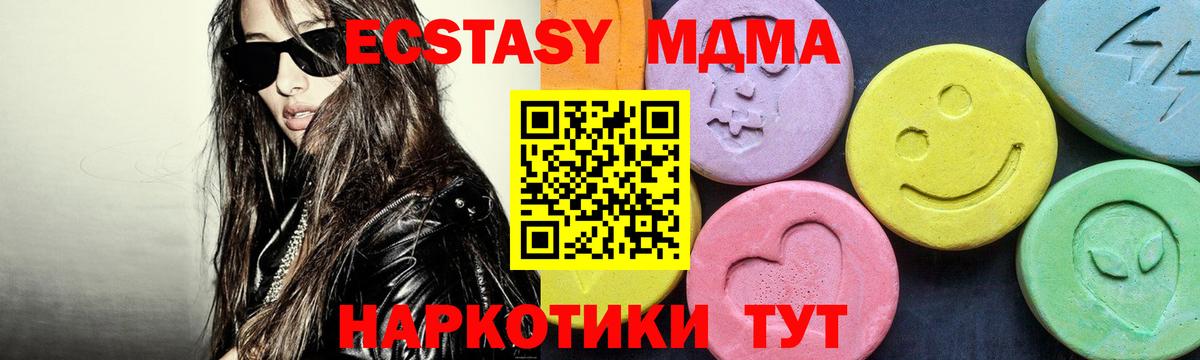 Фролово  МДМА VHQ  Вход с VPN  MDMA молли 