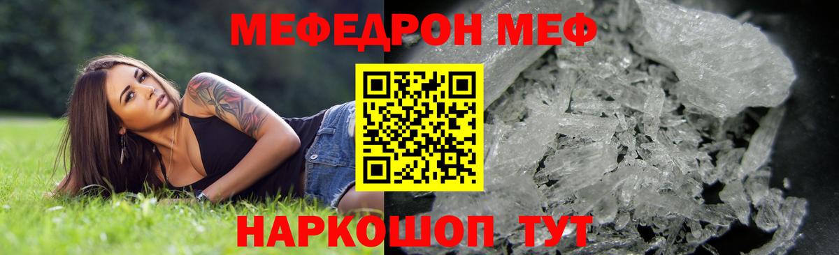 МЯУ-МЯУ mephedrone  Мефедрон  Фролово  МЯУ-МЯУ мука  Вход с VPN 