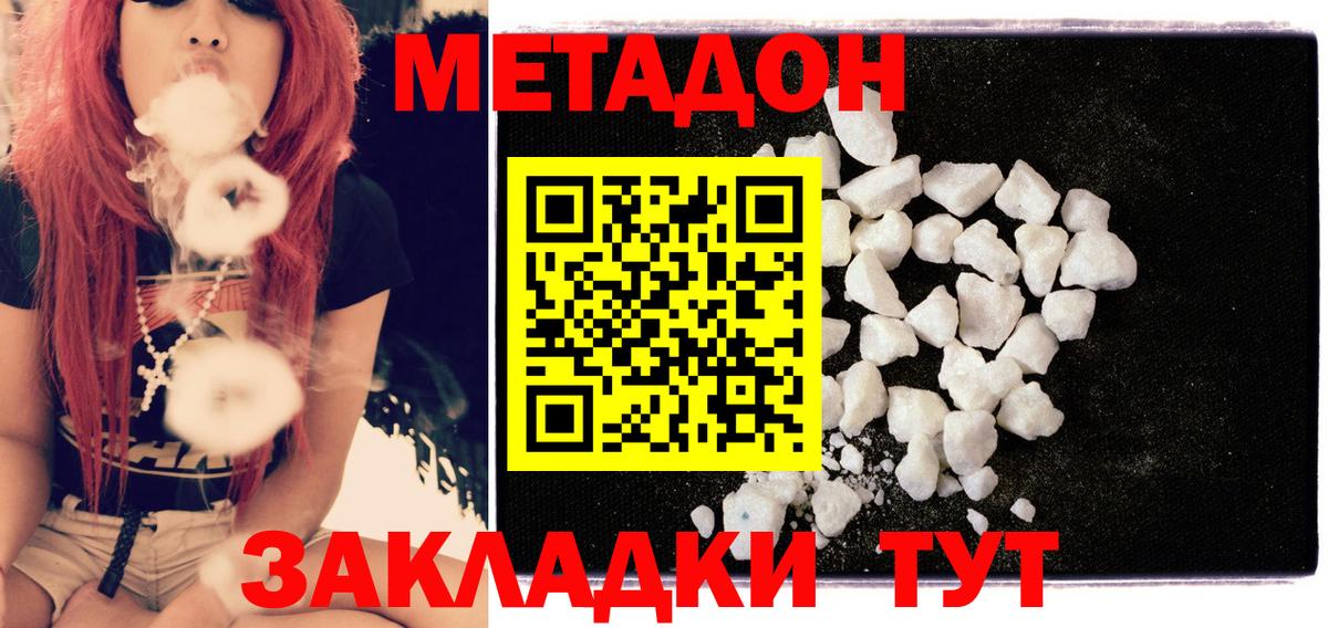 ОМГ ОМГ ссылка  Метадон белоснежный  Вход с VPN  Фролово 