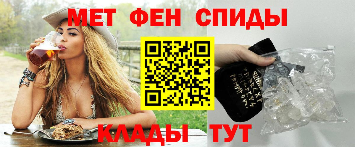 Фролово  МЕТАМФЕТАМИН кристалл  МЕТАМФЕТАМИН кристалл  Вход с VPN 