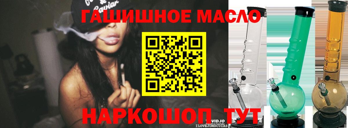 где найти наркотики  Дистиллят ТГК гашишное масло  Дистиллят ТГК гашишное масло  Вход с VPN  Фролово 